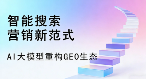 连州市全域优化生态，构建品牌全网协同、区域深耕的流量增长体系