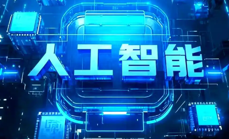 连州市商业化落地稳步推进 主流AI产品持续拓展企业级服务应用边界