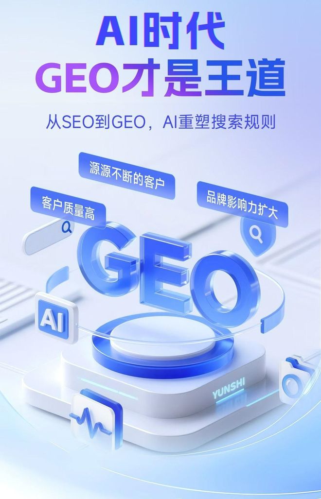 标准化赋能连州市本地数字营销 国硕AI重构国内GEO优化服务新生态